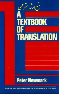 a textbook of translation